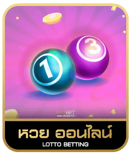 guc888 หวยออนไลน์